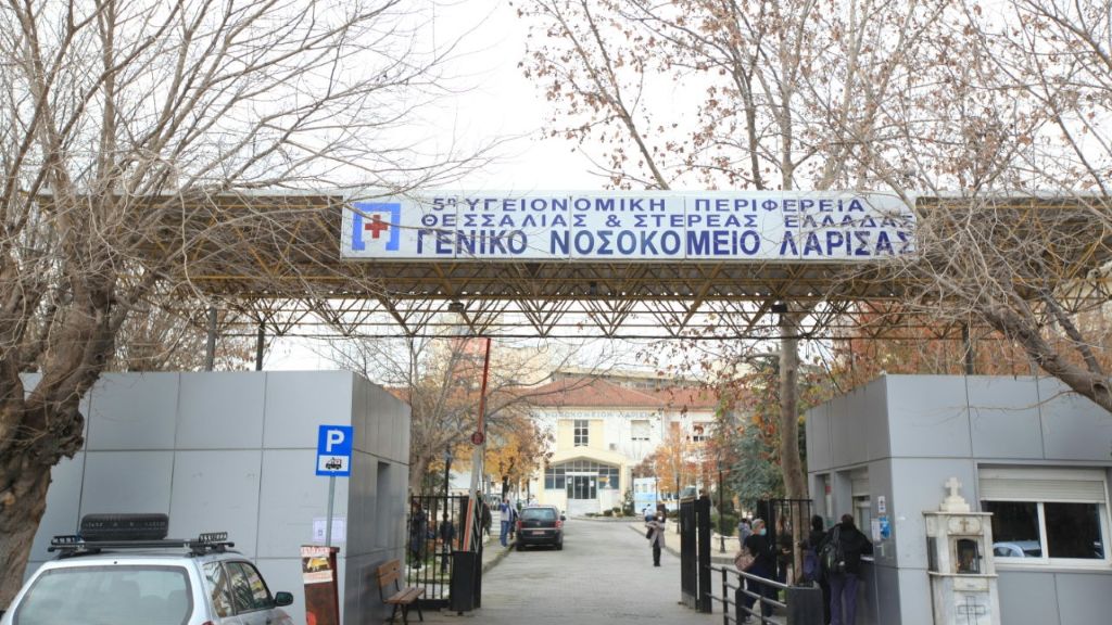 larissa-geniko-nosokomeio