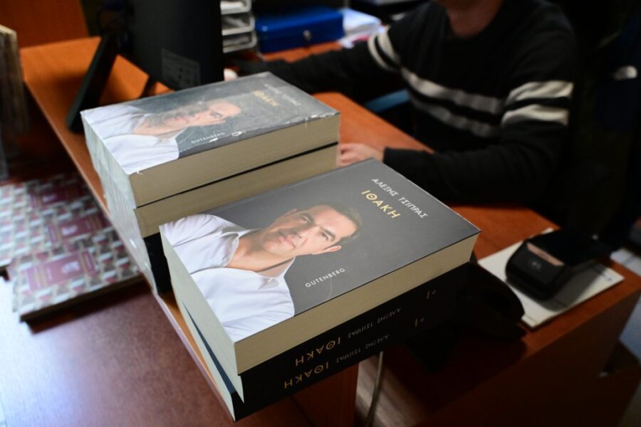 «Ιθάκη»: Ποιοι θα είναι ομιλητές κατά την παρουσίαση του βιβλίου – Η πρόσκληση του Αλέξη Τσίπρα