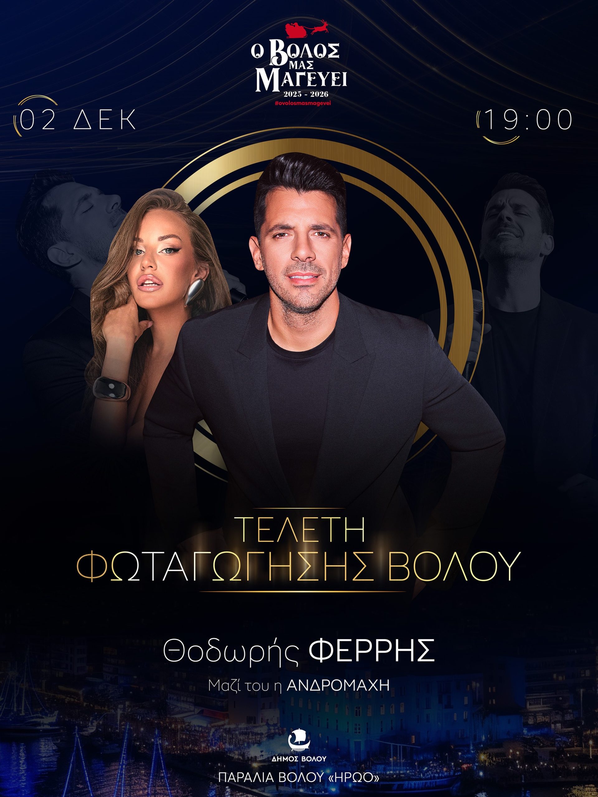 teleti-fotagogisis-2025