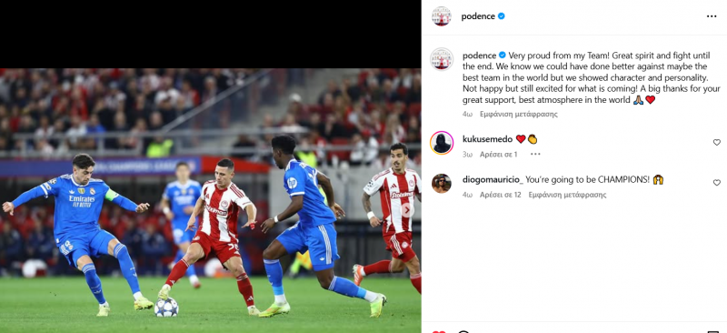 Ποντένσε: «Περήφανος για την ομάδα μου, δείξαμε χαρακτήρα και προσωπικότητα»