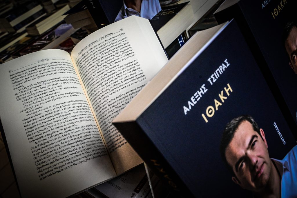 Πώς «διαβάζει» το Μαξίμου την «Ιθάκη»