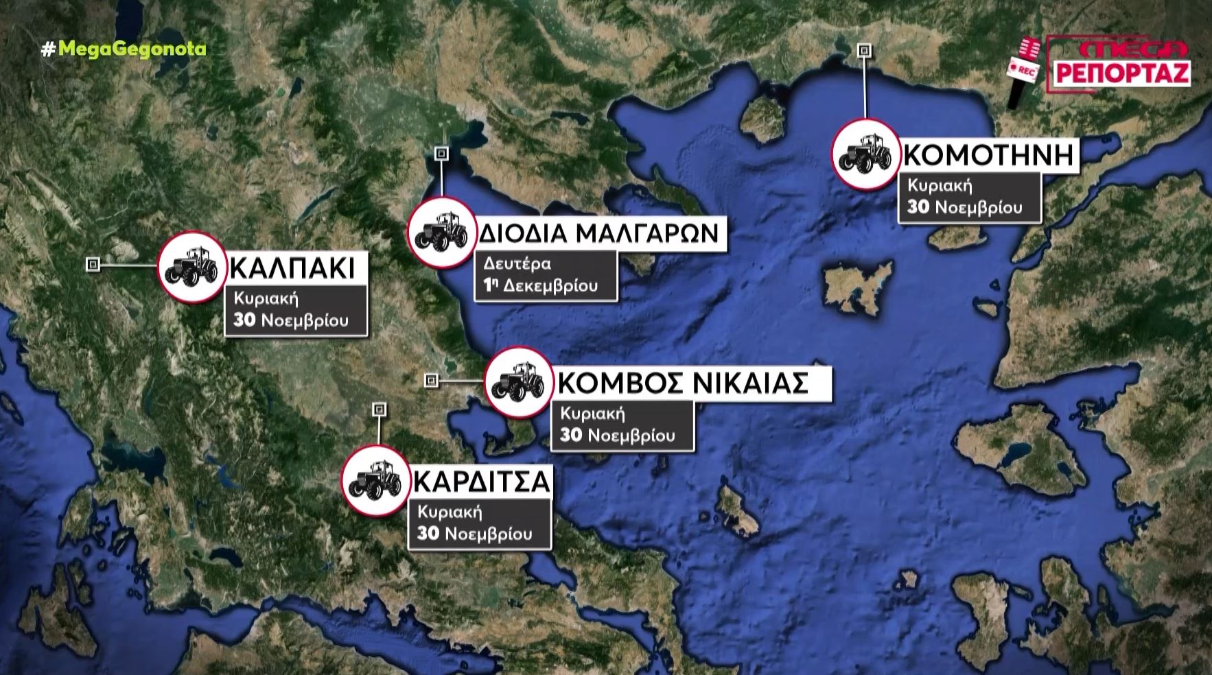 Από τη Θεσσαλία τα πρώτα μπλόκα την Κυριακή – Αντιδρούν στην κυβερνητική πολιτική οι αγρότες