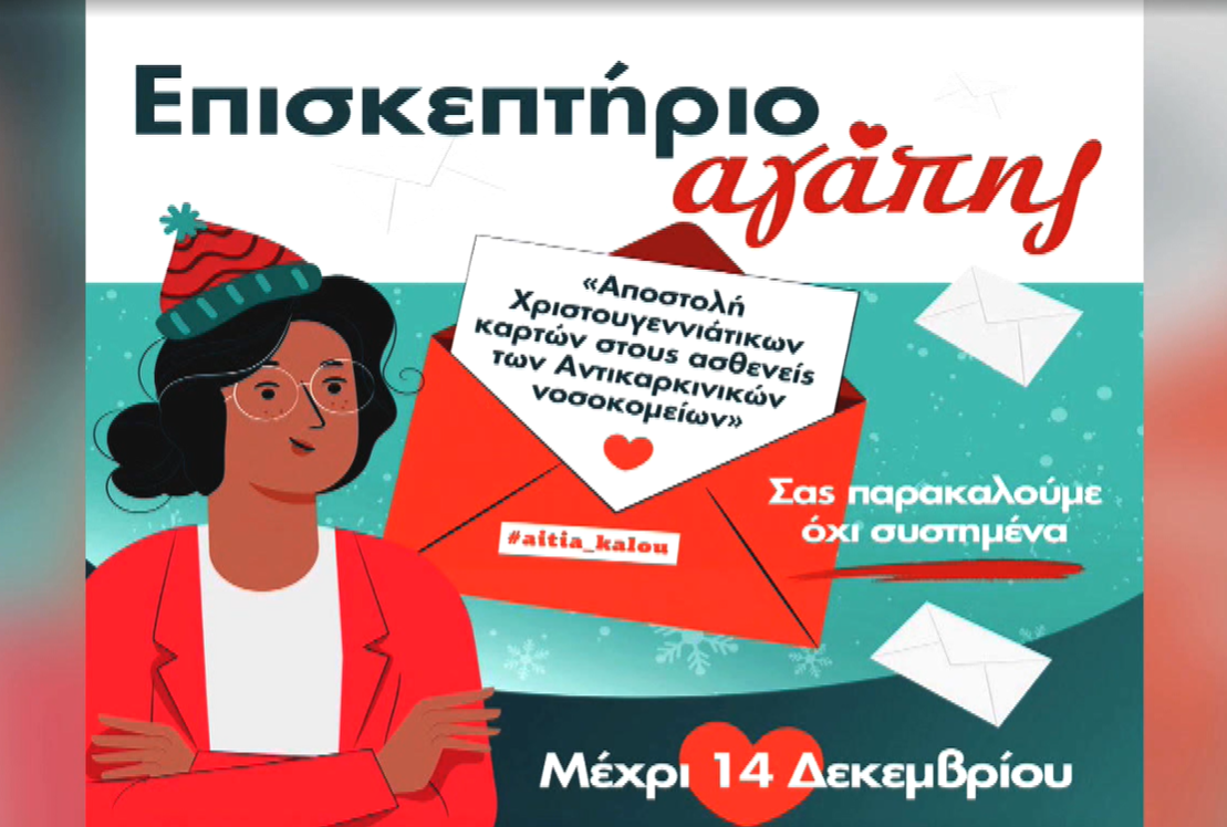 stigmiotypo-othonis-2025-12-01-135952