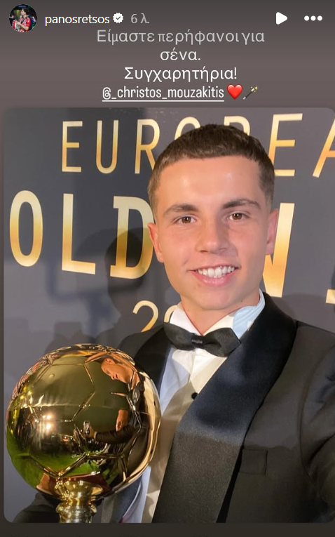 Η ανάρτηση που έκανε ο Ρέτσος για τη μεγάλη διάκριση του Μουζακίτη: «Είμαστε περήφανοι για εσένα» (pic)