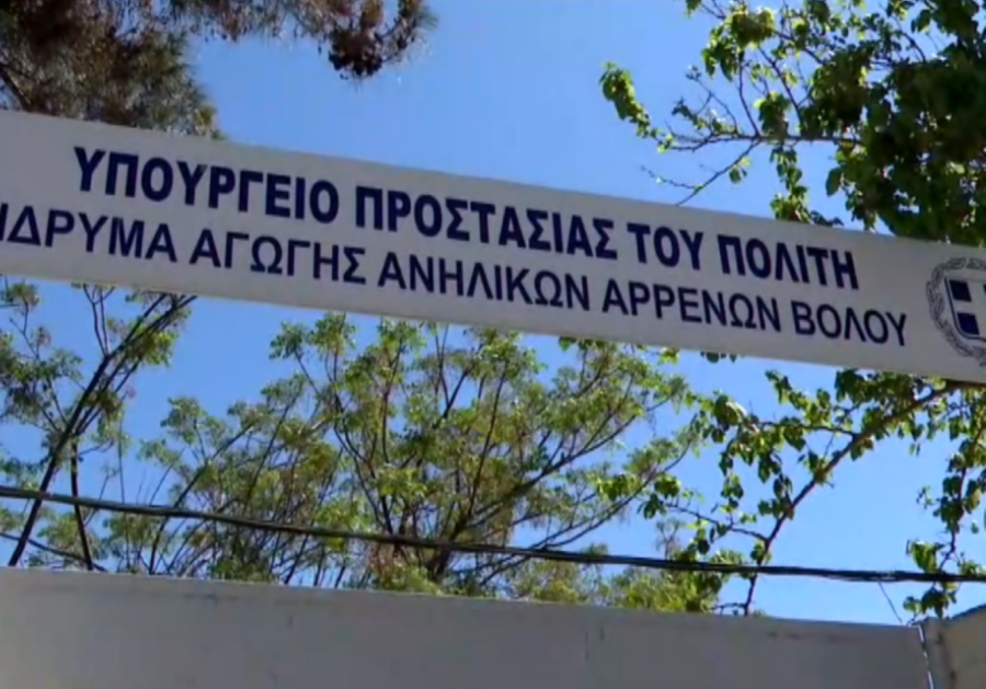 idrima-agogis-anilikon-arrenon-volou