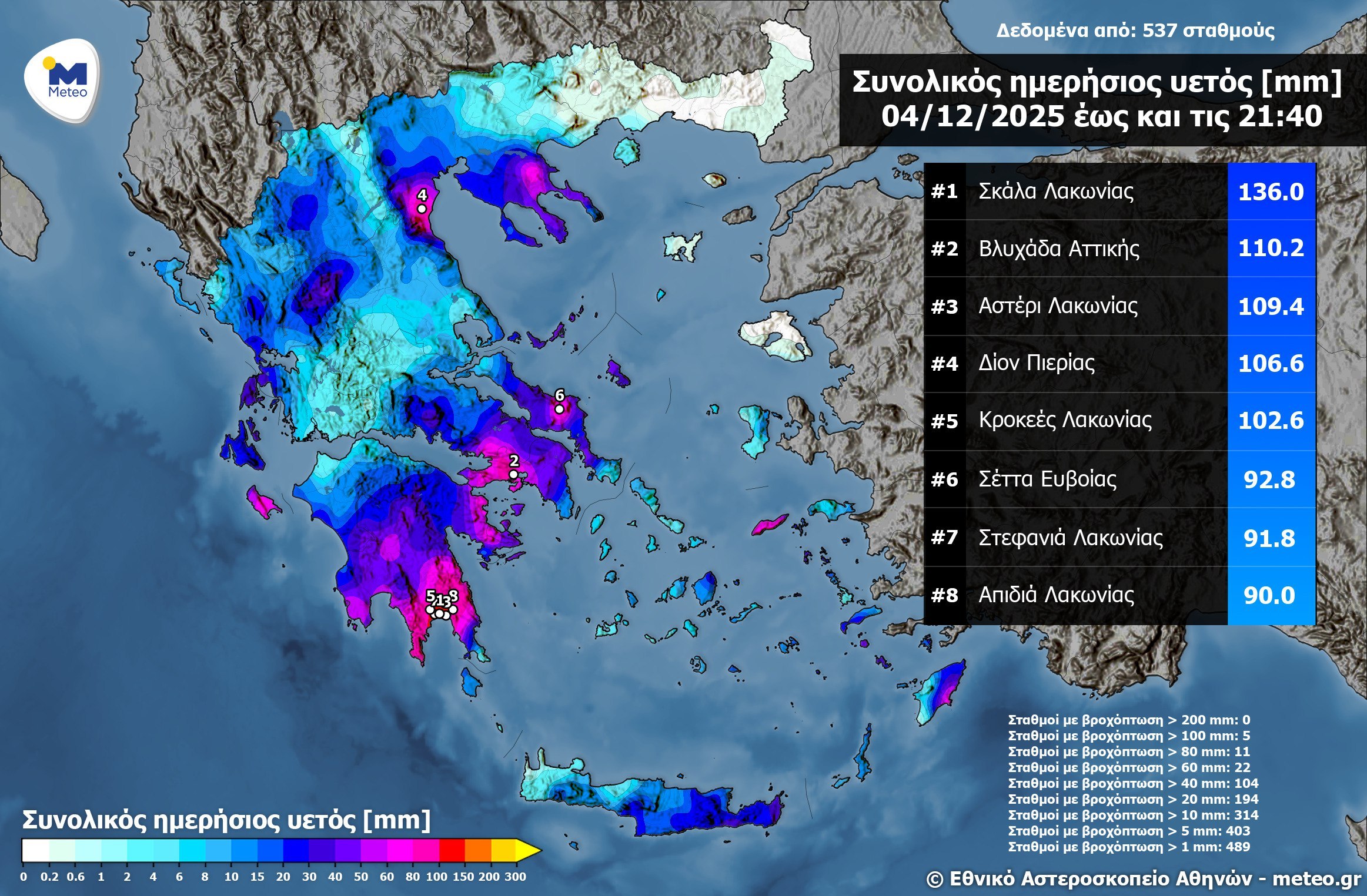 Κακοκαιρία Byron: Στο «μάτι» της κακοκαιρίας η Αττική όλο το βράδυ – Πέντε περιοχές με πάνω από 100 χιλιοστά βροχής