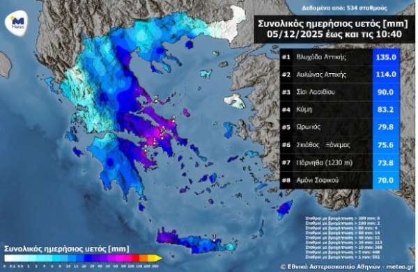 Προειδοποίηση για την κακοκαιρία Byron: «Δεν έχει τελειώσει» - Οι επτά περιοχές που θα σαρώσει