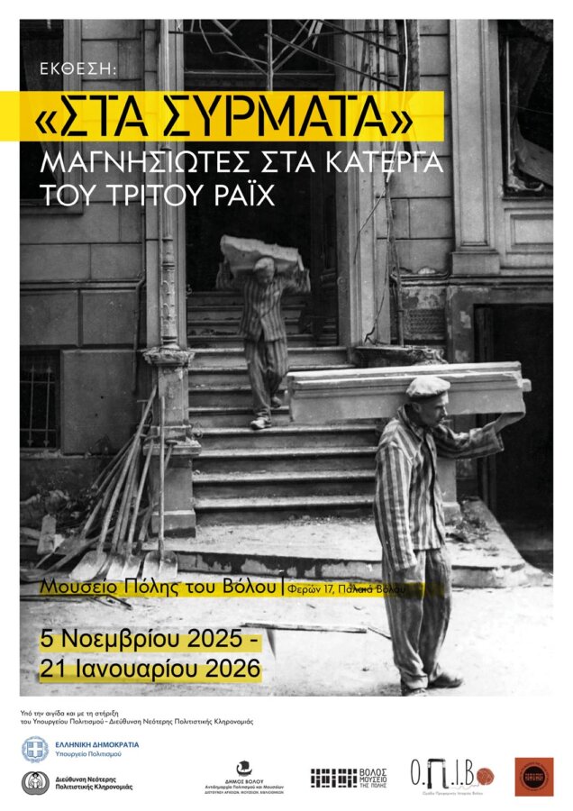 afisa-paratasi-small