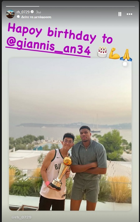 Ο ισχυρός άνδρας της ΚΑΕ Άρης, Ρίτσαρντ Σιάο ευχήθηκε στον Γιάννη Αντετοκούνμπο για τα γενέθλιά του