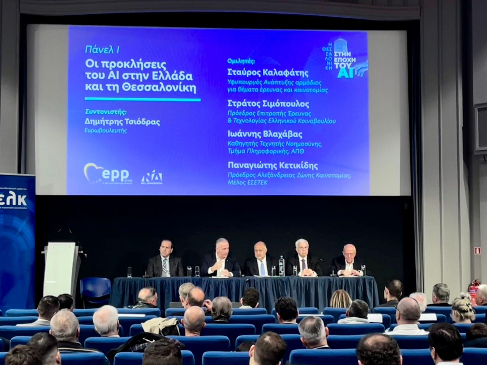 Καλαφάτης: Η Τεχνητή Νοημοσύνη θα είναι καταλύτης στην οικονομία τα επόμενα χρόνια