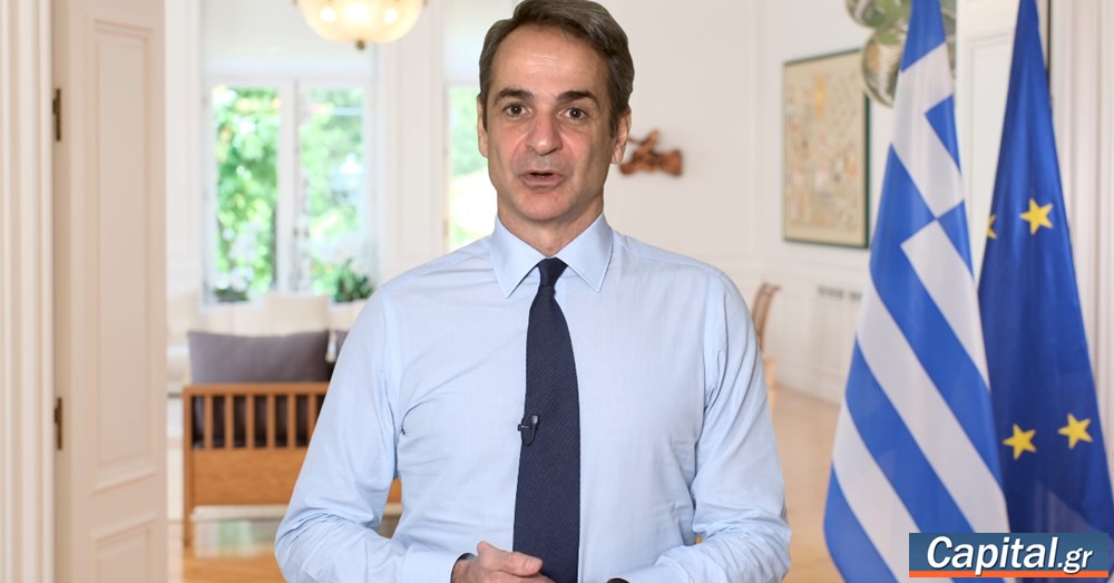 Μήνυμα Κ. Μητσοτάκη στο 27ο Ετήσιο Capital Link Invest in Greece Forum: "Η...