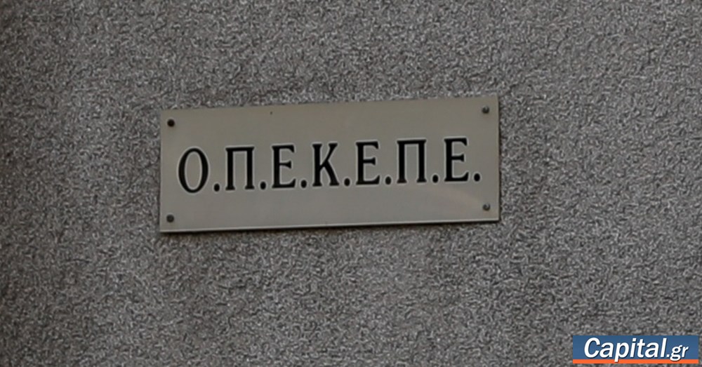 ΟΠΕΚΕΠΕ: Διευκρινίσεις για τους ελέγχους στο Μέτρο 23