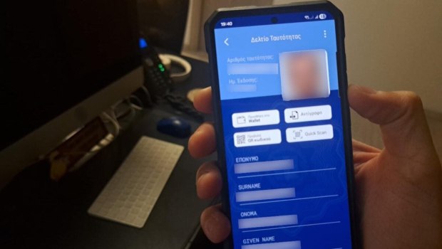 Τέλος στις φωτοτυπίες ταυτότητας - Αλλάζουν όλα στις καθημερινές συναλλαγές