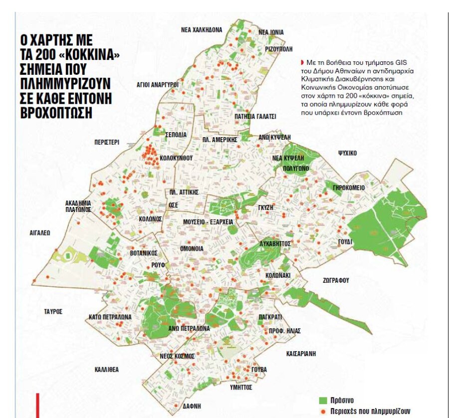 Ποια είναι τα μπαζωμένα ρέματα που πλημμυρίζουν την Αθήνα