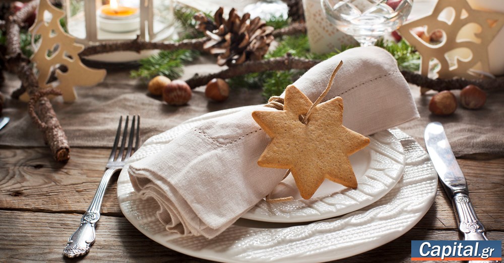 Ακριβότερο το φετινό τραπέζι των Χριστουγέννων σε σχέση με το 2024