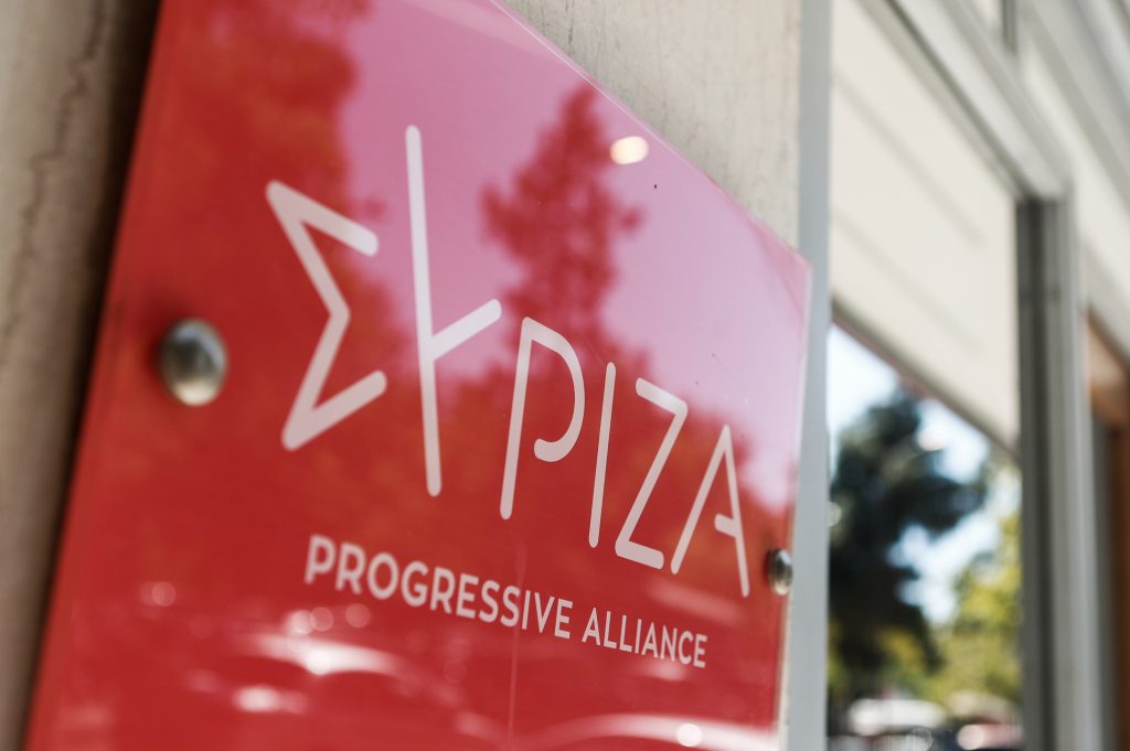 Πινακίδα ΣΥΡΙΖΑ