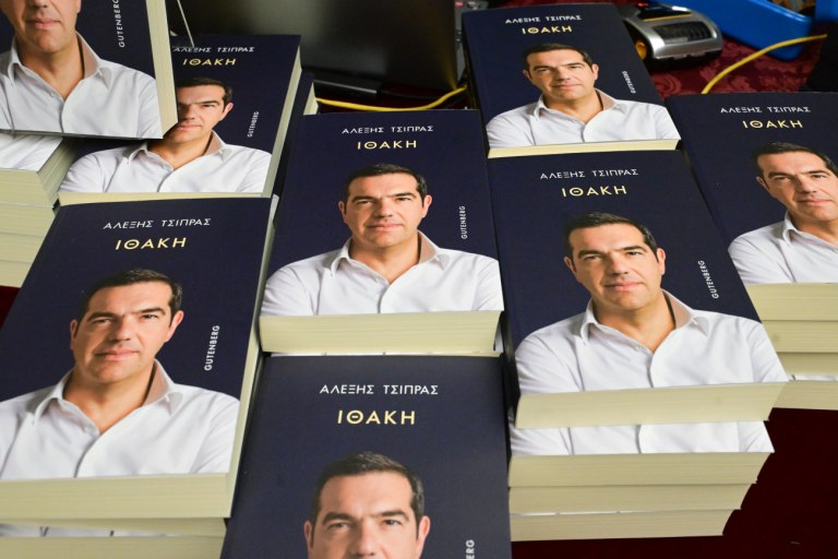 «Η Ιθάκη του Αλέξη Τσίπρα: Μαρτυρία μιας πολιτικής διαδρομής»