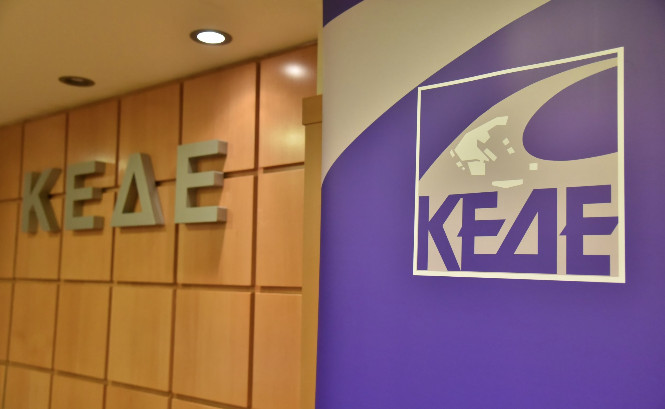 Λογότυπο ΚΕΔΕ