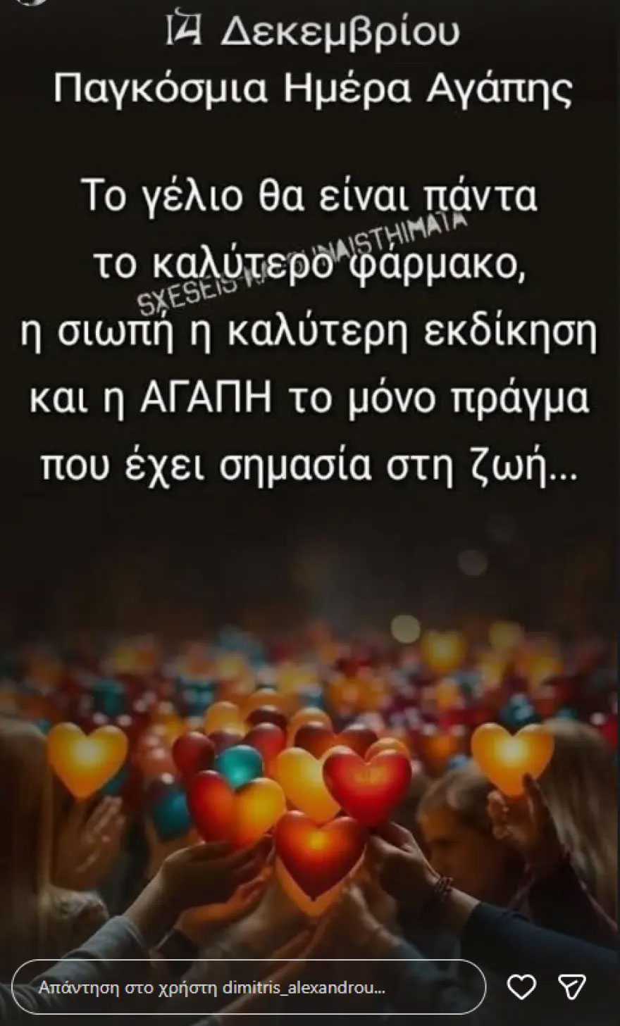 Ανάρτηση με νόημα από τον Δημήτρη Αλεξάνδρου μετά τις δηλώσεις της Ιωάννας Τούνη