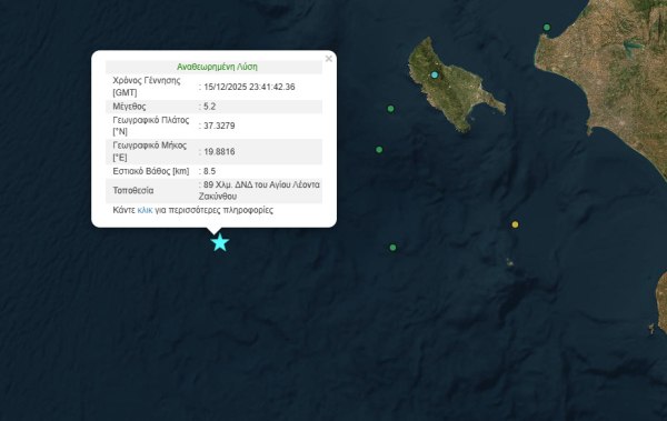 Ισχυρός σεισμός 5,2 Ρίχτερ ταρακούνησε τη Ζάκυνθο και έγινε αισθητός στη δυτική Πελοπόννησο