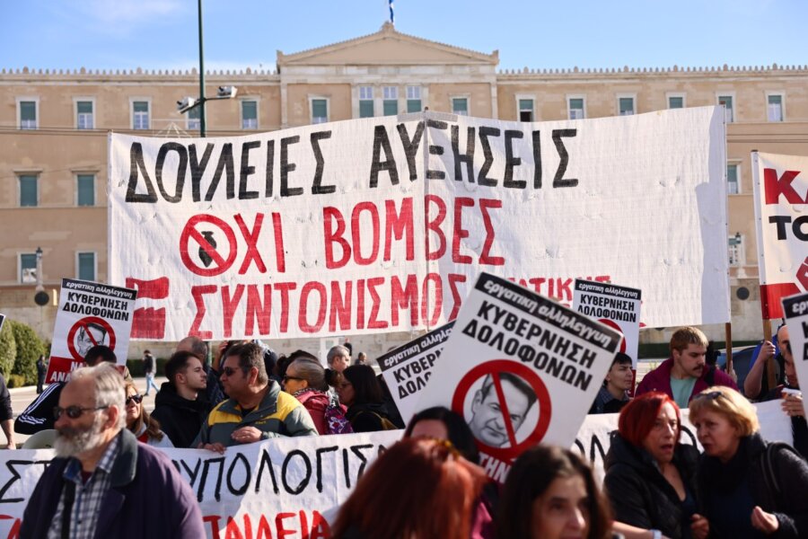 ΑΔΕΔΥ: Σε εξέλιξη η απεργιακή κινητοποίηση σε Αθήνα και Θεσσαλονίκη - «Η ανάπτυξή τους τσακίζει την ζωή μας»