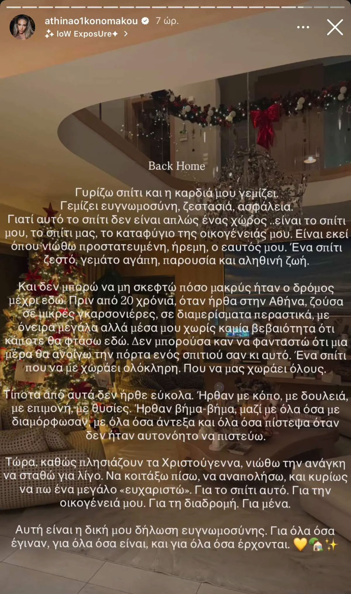 Αθηνά Οικονομάκου: «Πριν από 20 χρόνια ζούσα σε μικρές γκαρσονιέρες - Τίποτα δεν μου χαρίστηκε»