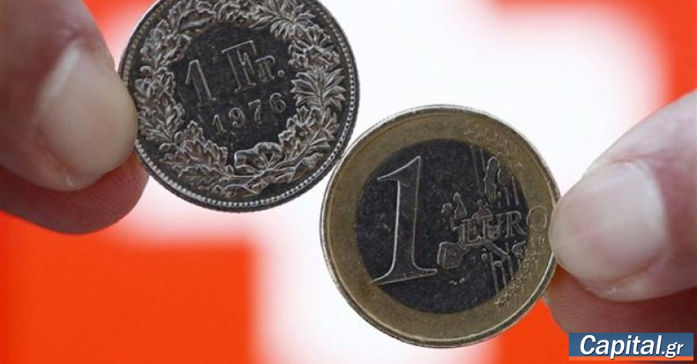 Νομοθετική ρύθμιση για τα δάνεια σε Ελβετικό Φράγκο