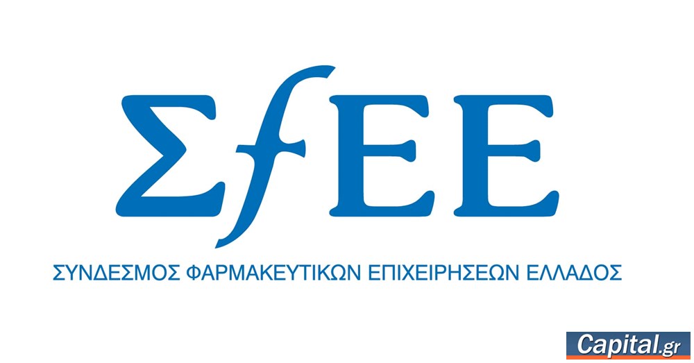 Ένας οδικός χάρτης για τη φαρμακευτική πολιτική στην Ελλάδα