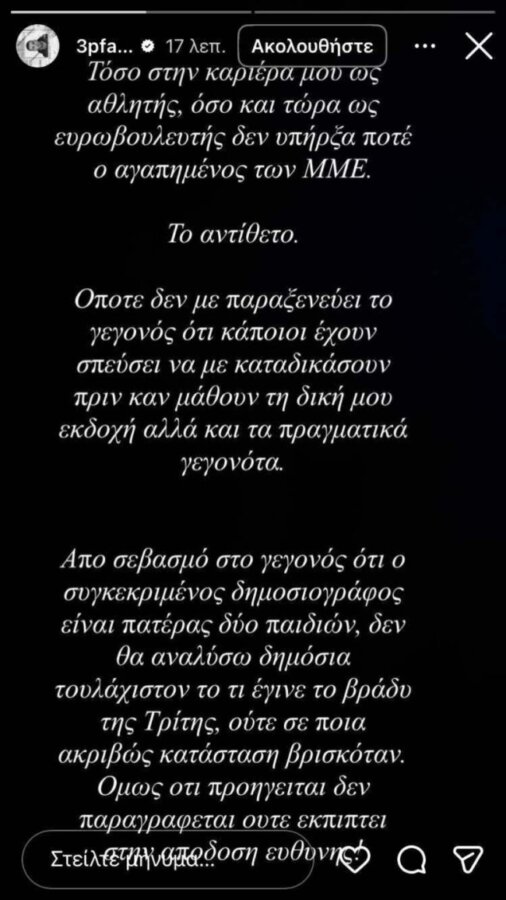 Ν. Παππάς για ξυλοδαρμό δημοσιογράφου: