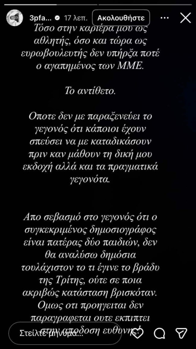 Ν. Παππάς για ξυλοδαρμό δημοσιογράφου: