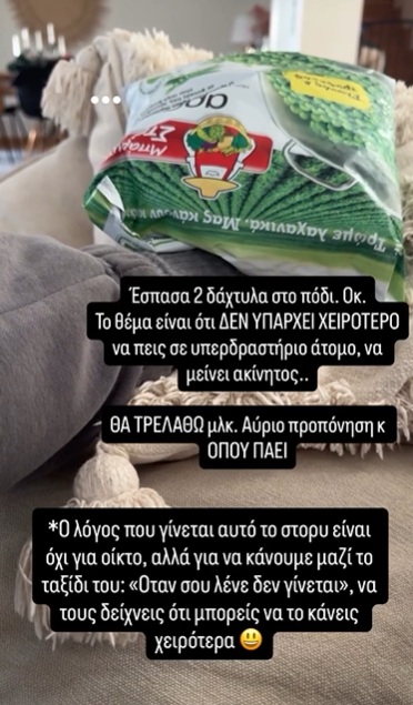 Ατύχημα για τον Σάββα Πούμπουρα - «Είναι η πρώτη φορά που παθαίνω κάτι τόσο σοβαρό»