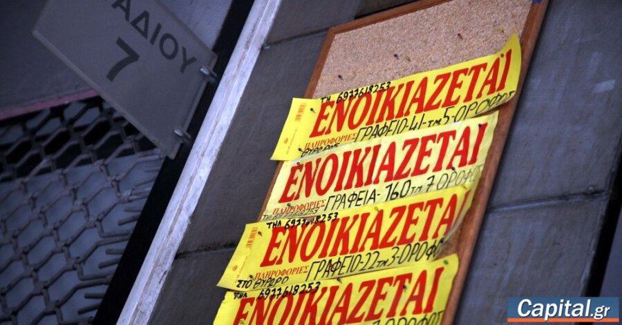 Από την 1η Απριλίου 2026 η υποχρεωτική καταβολή των μισθωμάτων μέσω...