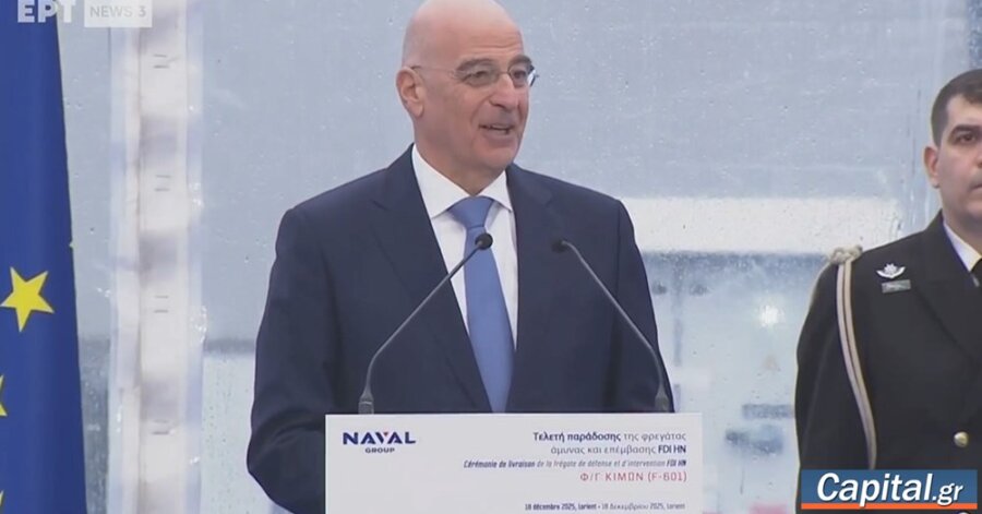 Τελετή ονοματοδοσίας της φρεγάτας "Κίμων"