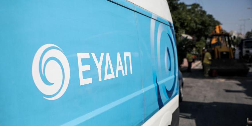 ΕΥΔΑΠ: Αυξήσεις δύο ταχυτήτων στα τιμολόγια νερού για νοικοκυριά, επιχειρήσεις και δήμους