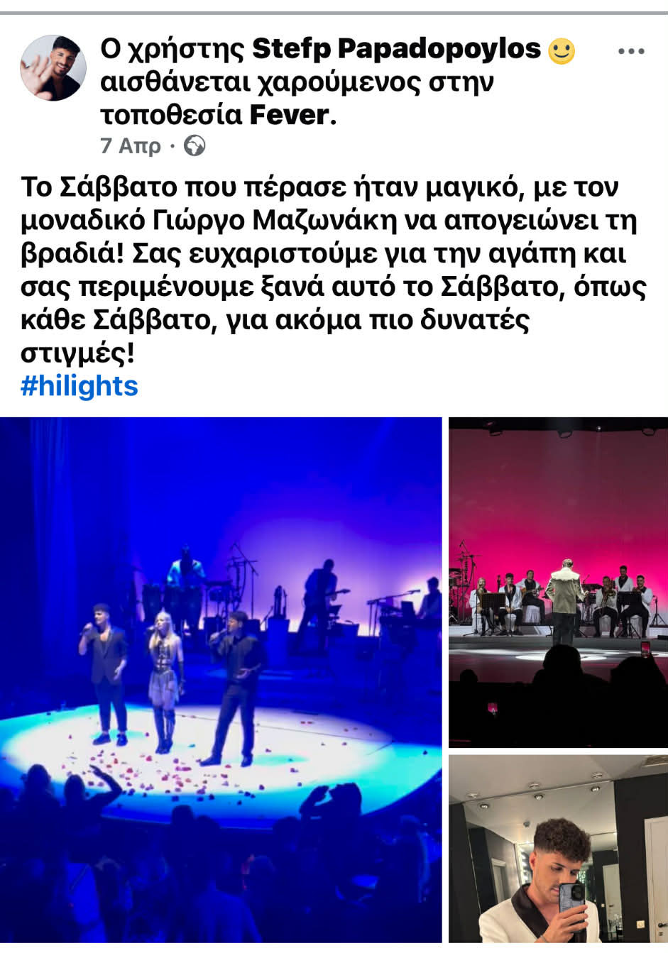 Όταν ο Στέφανος Παπαδόπουλος διαφήμιζε τη συνεργασία του με τον Μαζωνάκη – «Ένα όνειρο που παίρνει σάρκα και οστά»