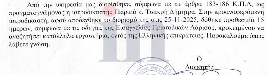 Γιατί δεν προχωρούν οι εκταφές των θυμάτων στα Τέμπη – Τι λένε οι Αρχές για τα εργαστήρια και ο ρόλος των τεχνικών συμβούλων