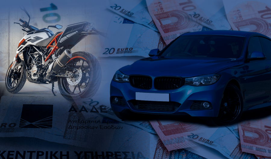 Οχήματα: Επιστροφή πινακίδων και τέλη κυκλοφορίας στο επίκεντρο