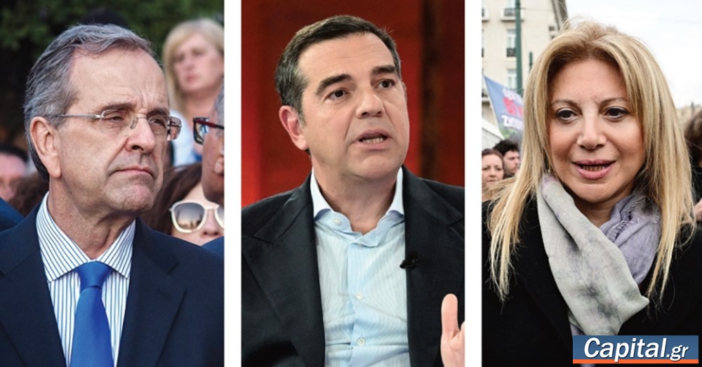 Η "ακτινογραφία" των τριών: Τσίπρας, Καρυστιανού, Σαμαράς