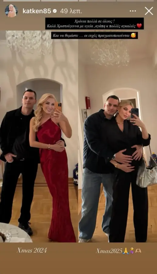 Κατερίνα Καινούργιου: Η χριστουγεννιάτικη ανάρτηση της παρουσιάστριας που έκανε το διαδίκτυο να «λιώσει»