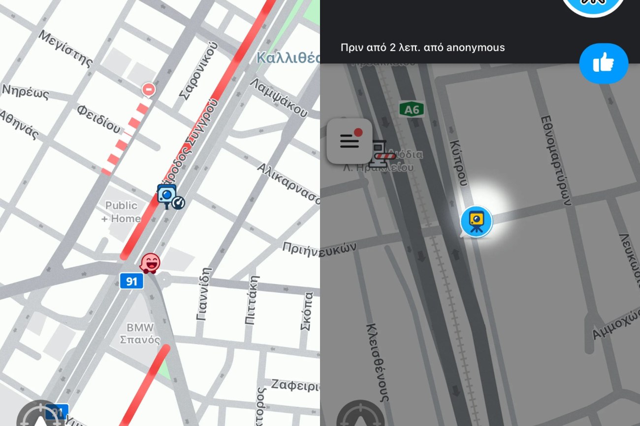 Κάμερες στους δρόμους: Η εφαρμογή που προειδοποιεί τους οδηγούς σε πραγματικό χρόνο