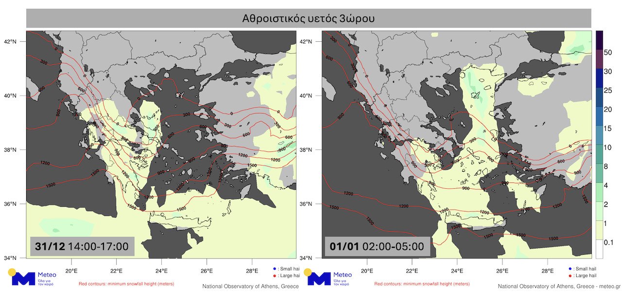 Καιρός: Ποδαρικό με τσουχτερό κρύο θα κάνει το 2026 - Προβλέψεις και για χιονοκαταιγίδες, τι θα γίνει στην Αττική