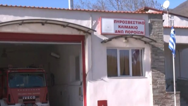 Σέρρες: Νέα στοιχεία πίσω από την εξαφάνιση του πυροσβέστη - Τι λένε οι δικοί του άνθρωποι