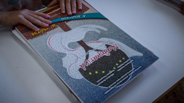 Εγκρίθηκαν 152 νέα σχολικά βιβλία, στο πλαίσιο του Πολλαπλού Βιβλίου - Μέχρι τον Μάρτιο η τελική επιλογή