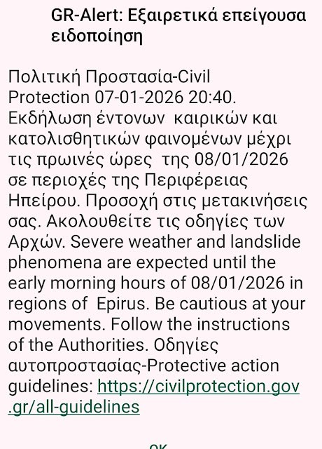Κακοκαιρία: Συναγερμός στην Ήπειρο για επικίνδυνα καιρικά φαινόμενα και κατολισθήσεις - Ήχησε το 112