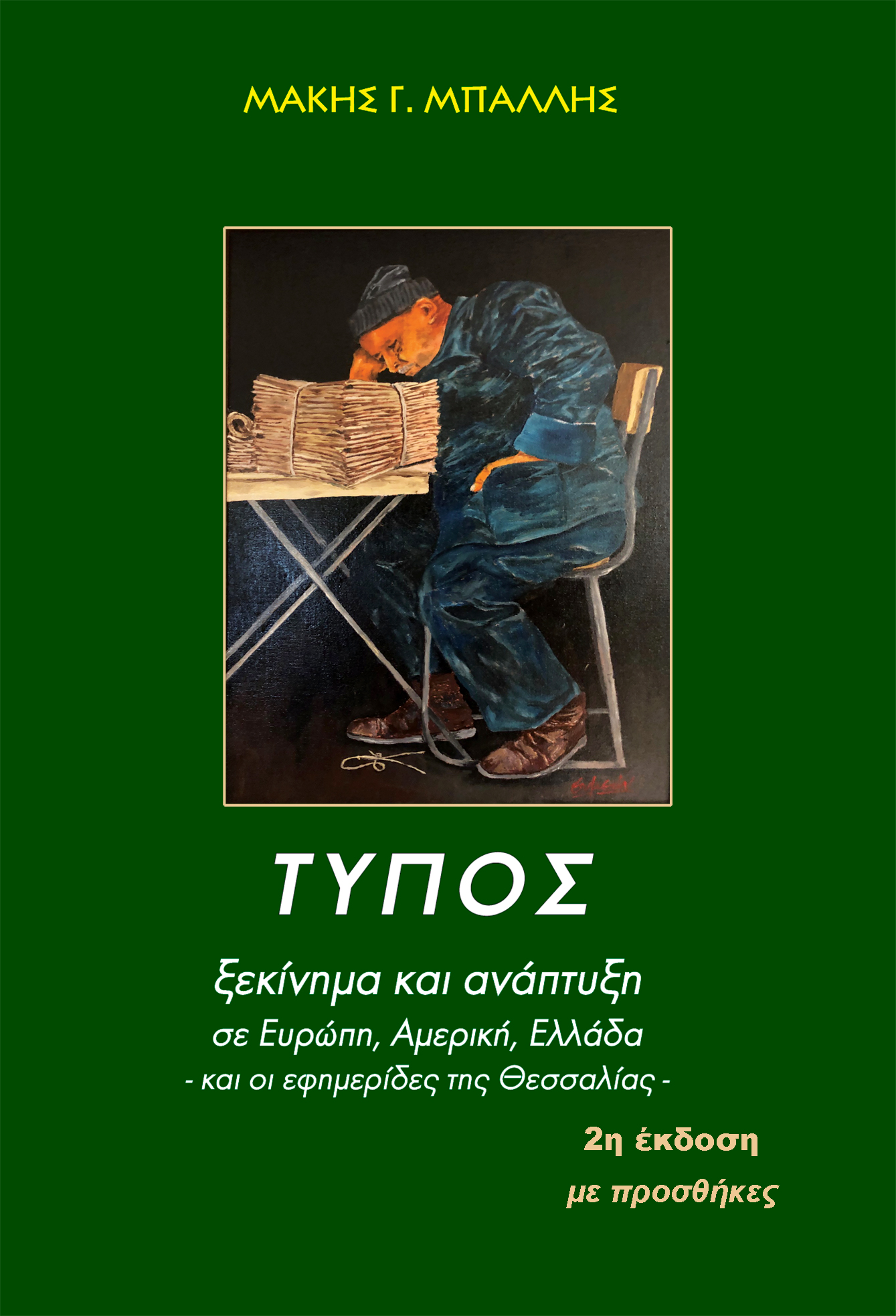 611312888-122153222396679654-4290480040366304212-n