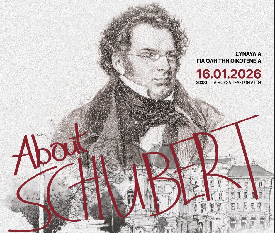 About Schubert: Οικογενειακή συναυλία από την Κρατική Ορχήστρα Θεσσαλονίκης