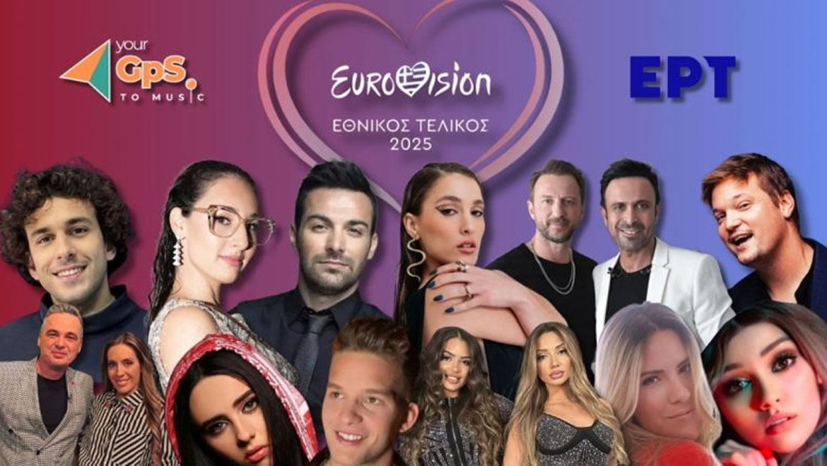 Εθνικός Τελικός Eurovision 2026: Το TikTok δείχνει τον νικητή - Τι λένε όμως τα στοιχήματα