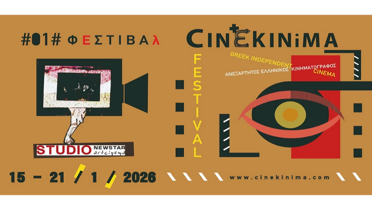 cinekinima-festival