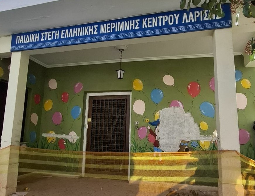 paidiki-stegi-larisa