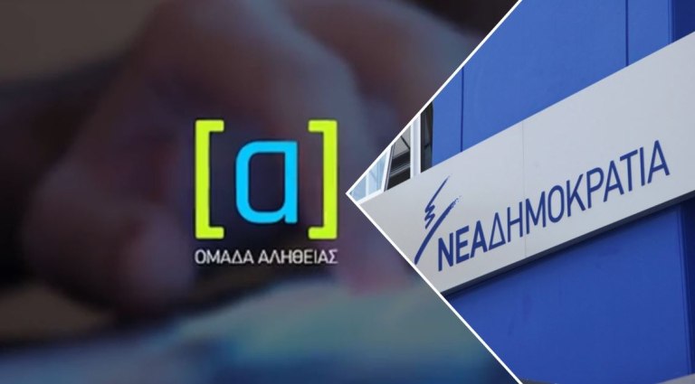 Προς αρχειοθέτηση η μήνυση Φάμελλου για το μαύρο πολιτικό χρήμα σε ΝΔ και Mαξίμου μέσω Ομάδας Αλήθειας